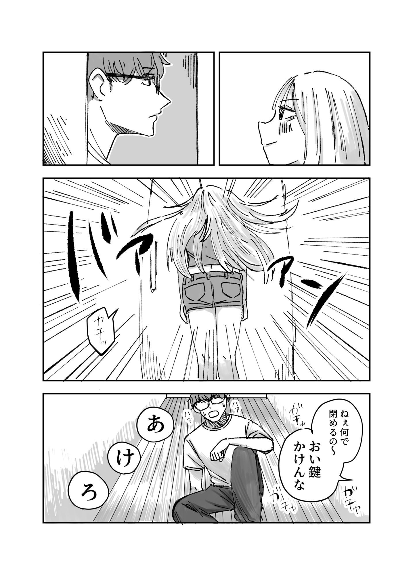 朝からおあずけ状態の彼女に襲われる話_3