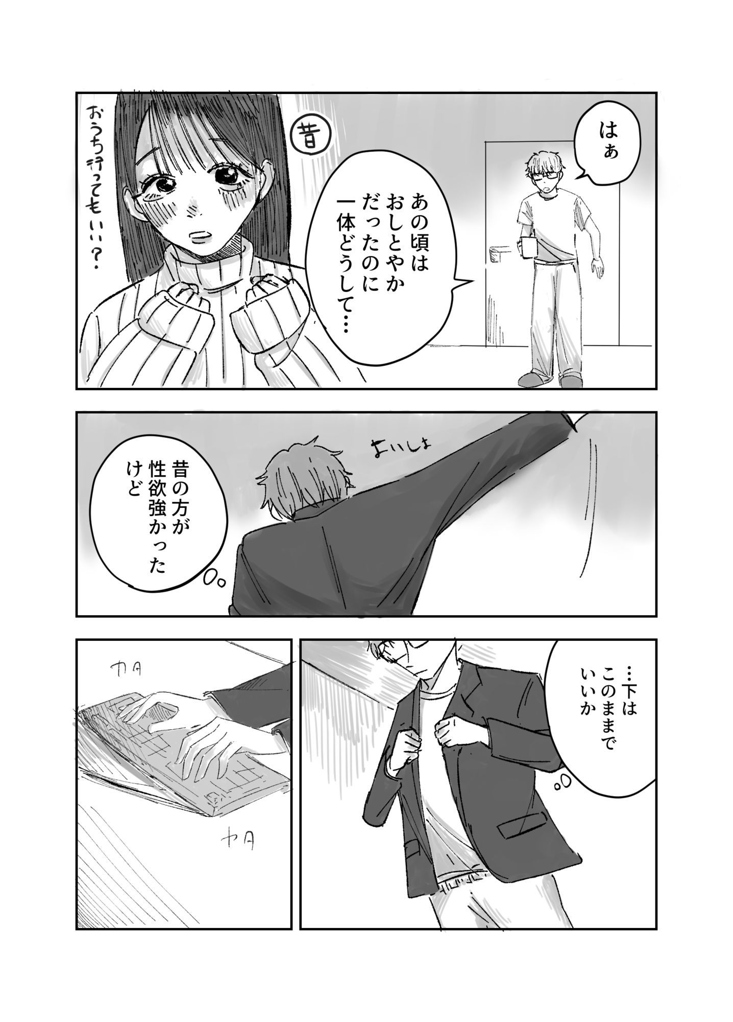 朝からおあずけ状態の彼女に襲われる話_6