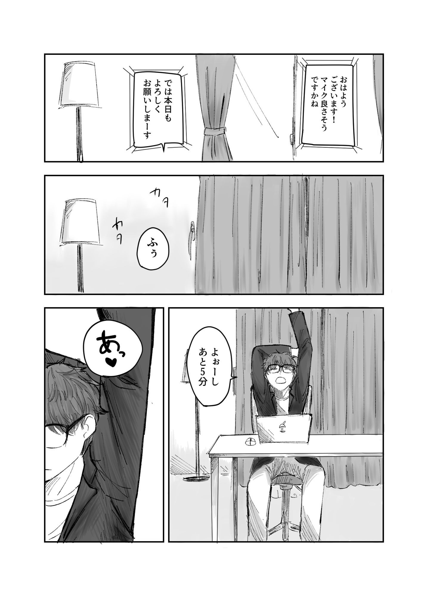 朝からおあずけ状態の彼女に襲われる話_7