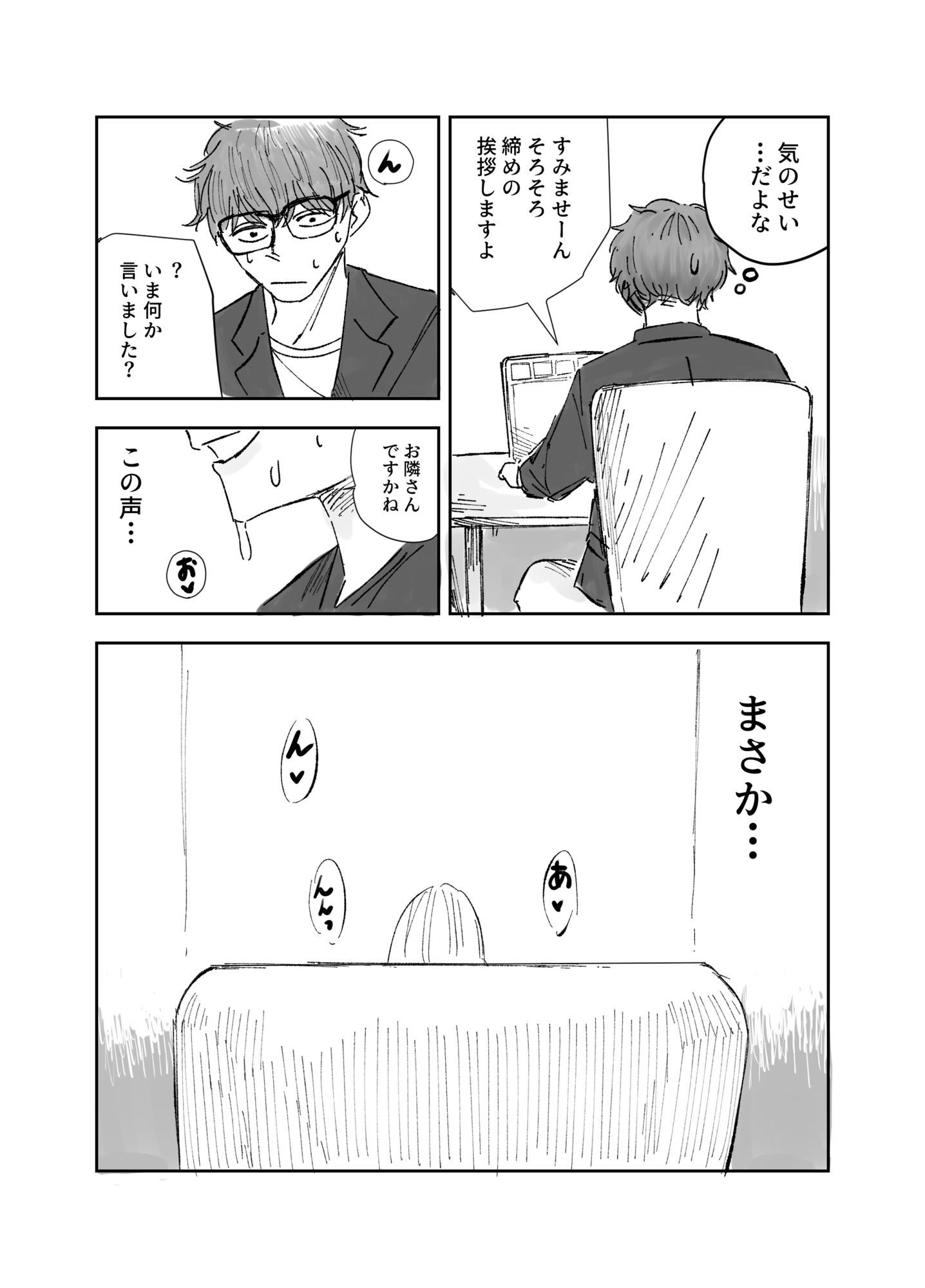 朝からおあずけ状態の彼女に襲われる話_8