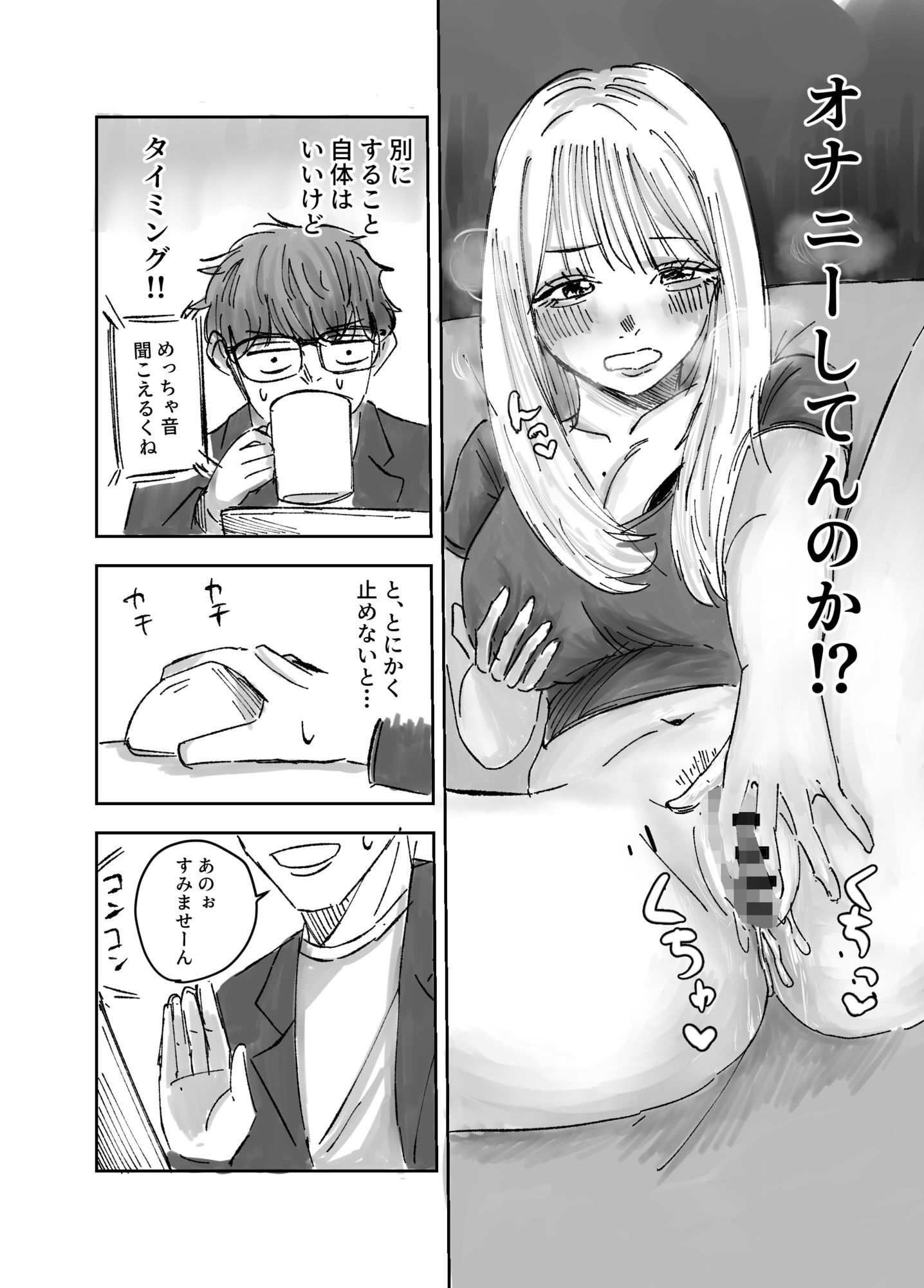 朝からおあずけ状態の彼女に襲われる話_9