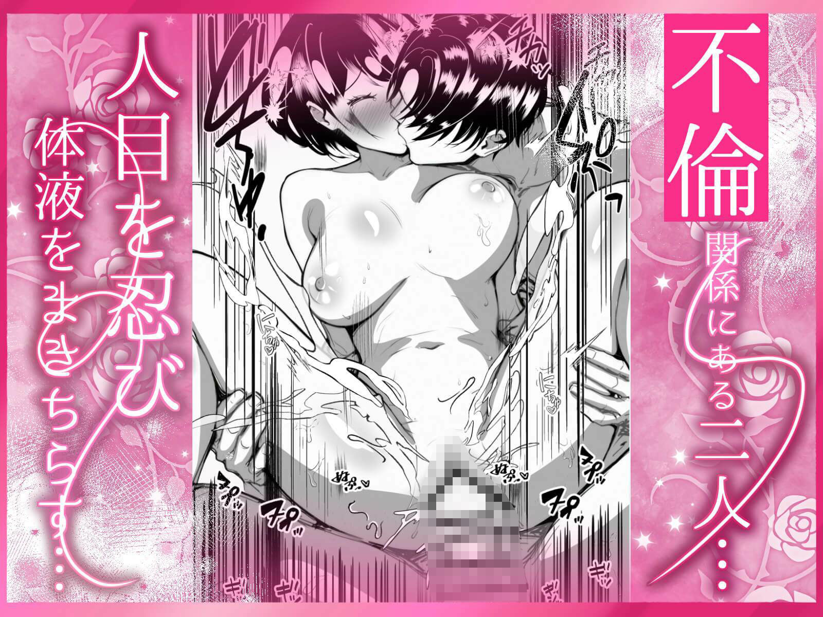 d_791814 どこよりも楽しくエロ漫画 人妻・主婦 巨乳 画像1