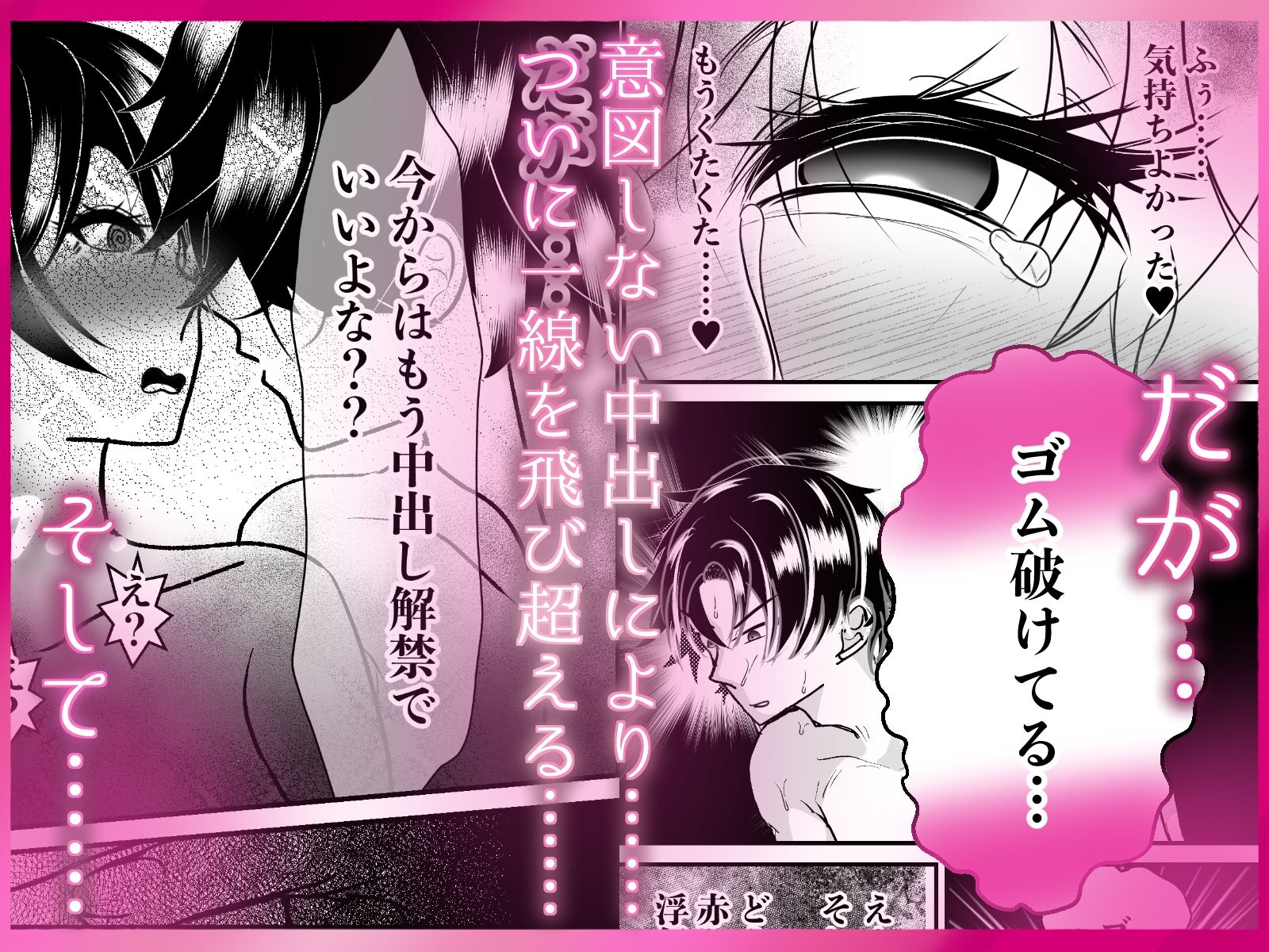 d_791814 どこよりも楽しくエロ漫画 人妻・主婦 巨乳 画像3