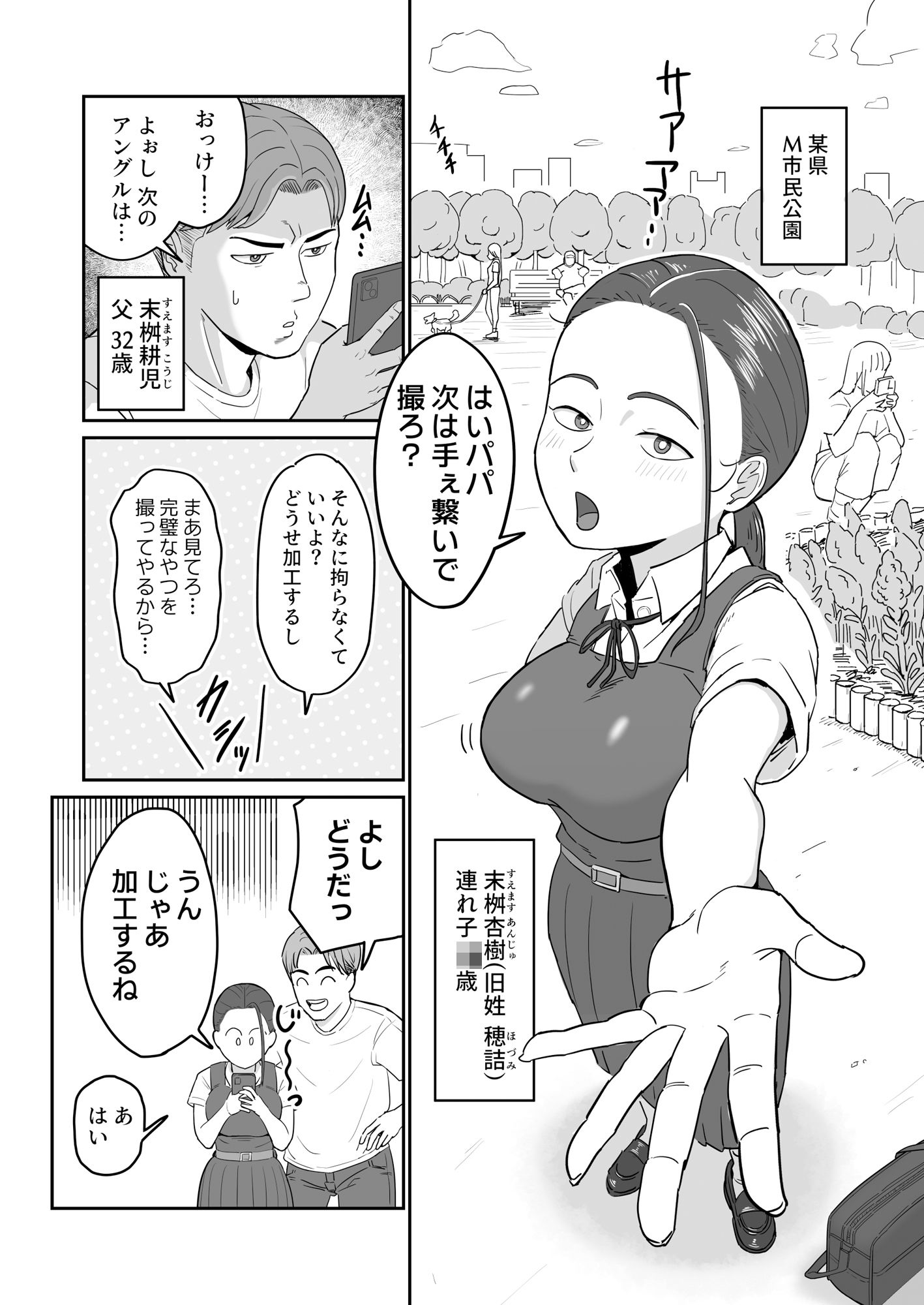 裏垢父娘 画像1