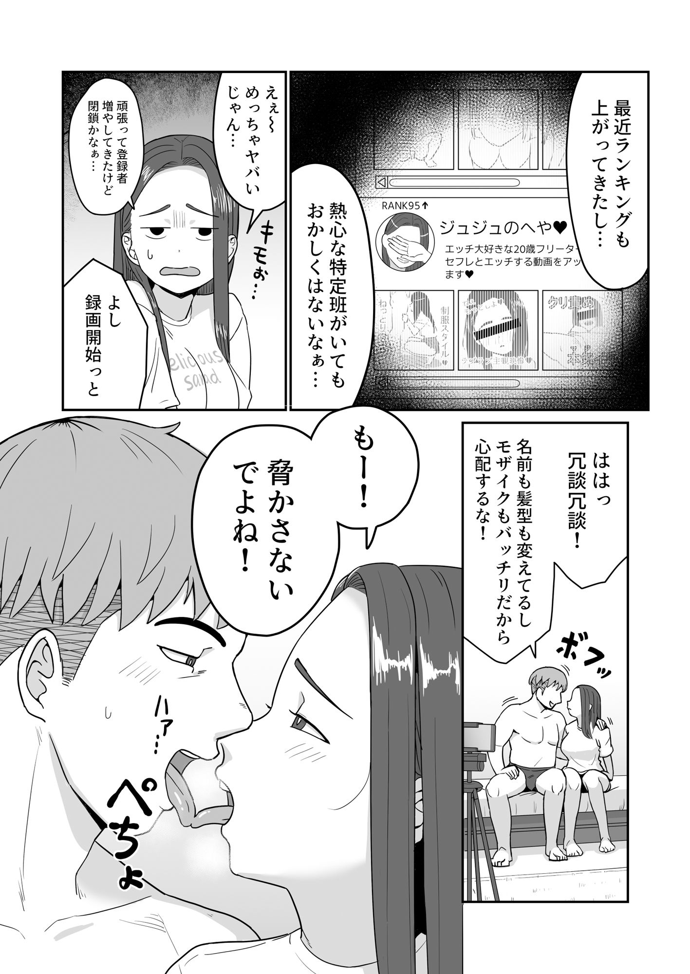 裏垢父娘 画像4