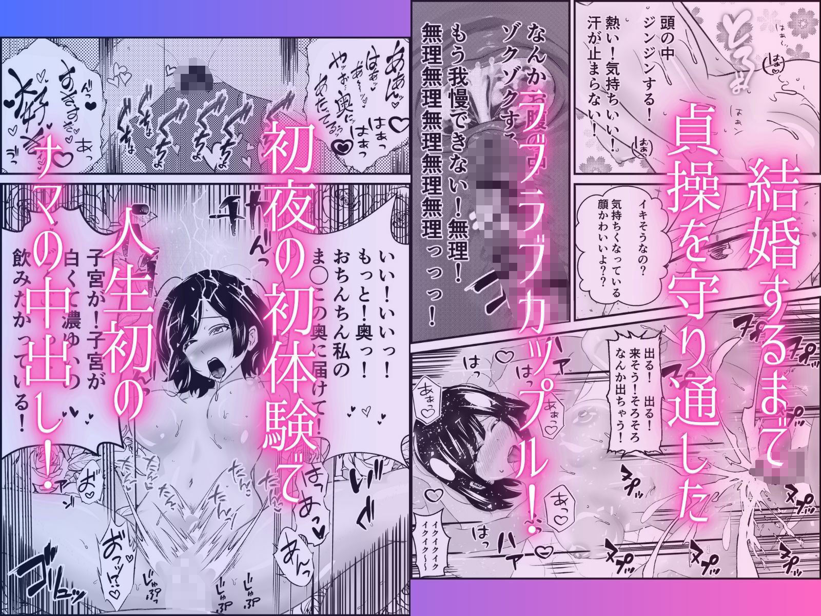 気持ち良すぎる膣内射精『女にうまれてよかったって思わせてやるっっっ！』 サンプル1