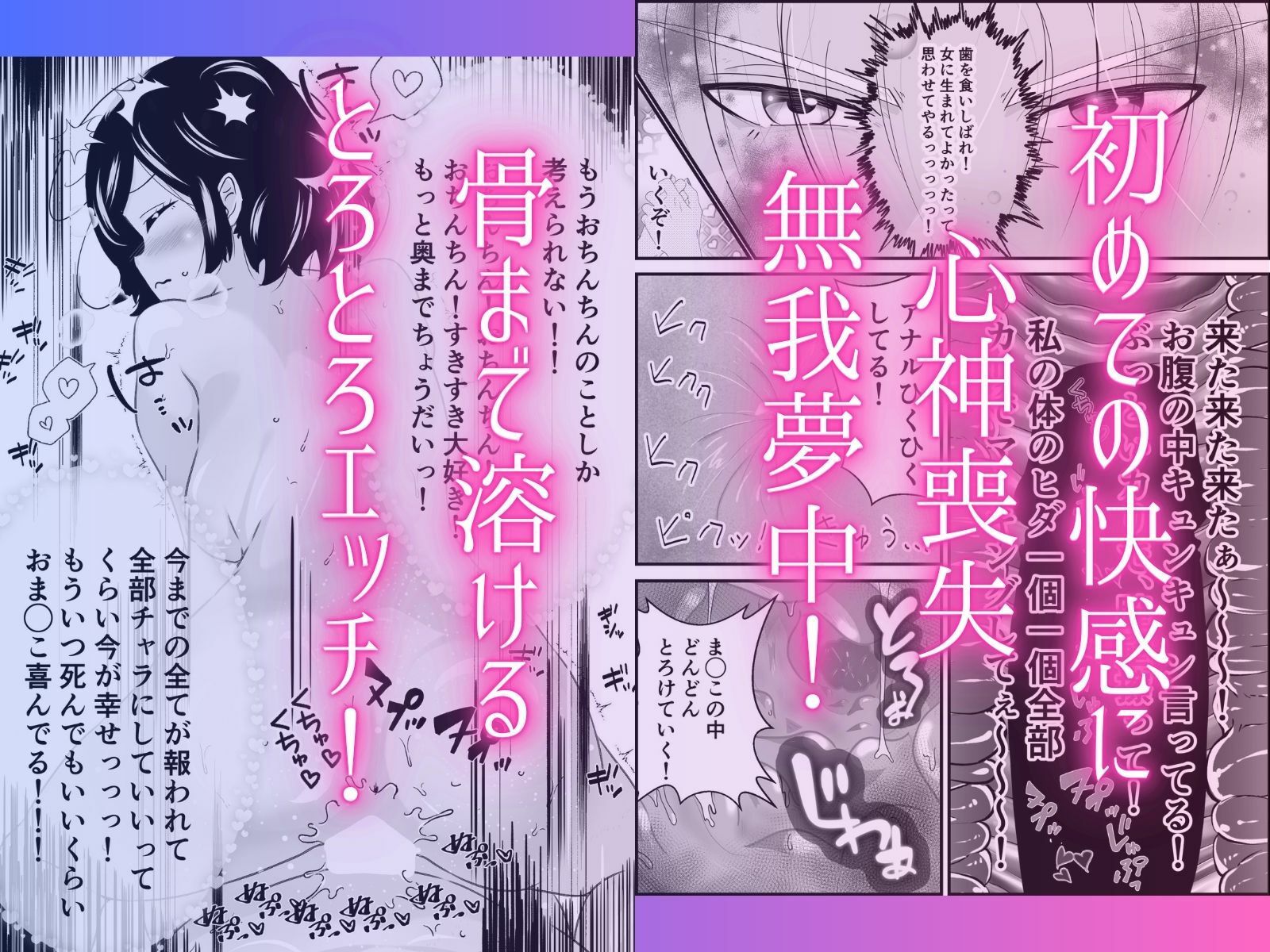 気持ち良すぎる膣内射精『女にうまれてよかったって思わせてやるっっっ！』 サンプル2