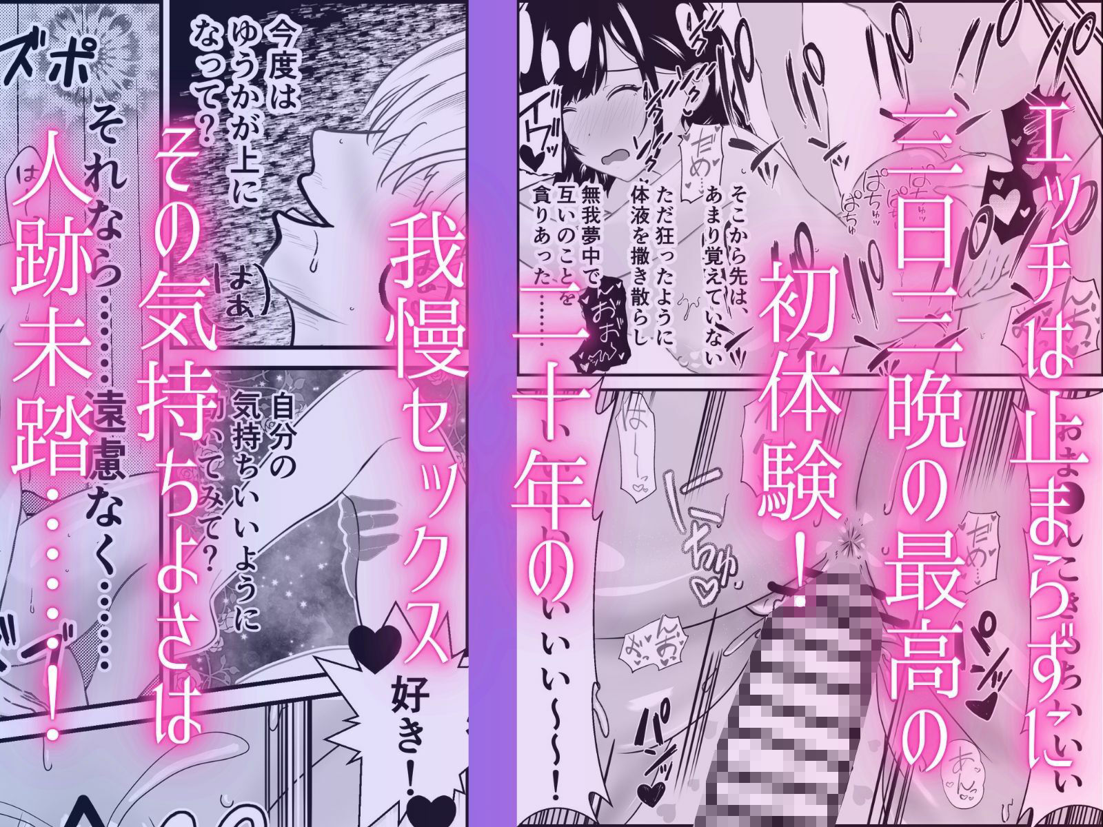 気持ち良すぎる膣内射精『女にうまれてよかったって思わせてやるっっっ！』 サンプル3
