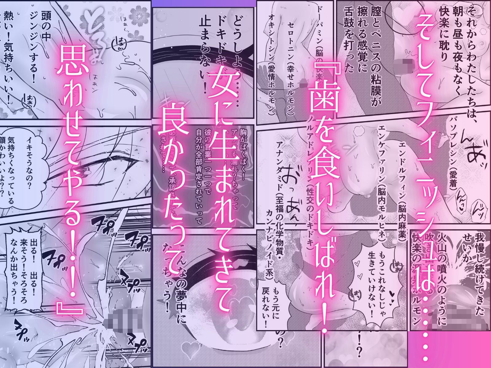 気持ち良すぎる膣内射精『女にうまれてよかったって思わせてやるっっっ！』 サンプル4