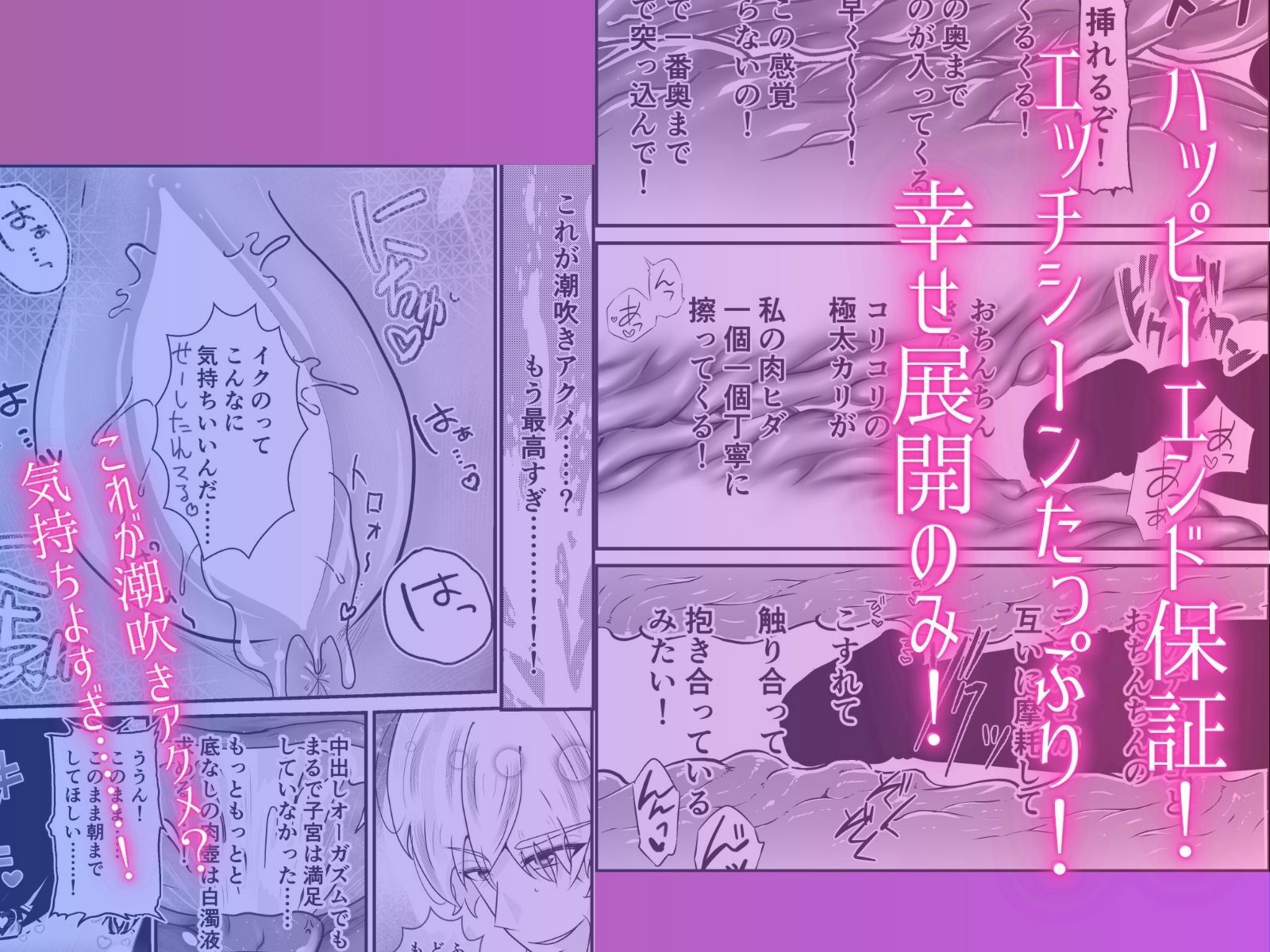 気持ち良すぎる膣内射精『女にうまれてよかったって思わせてやるっっっ！』 サンプル5