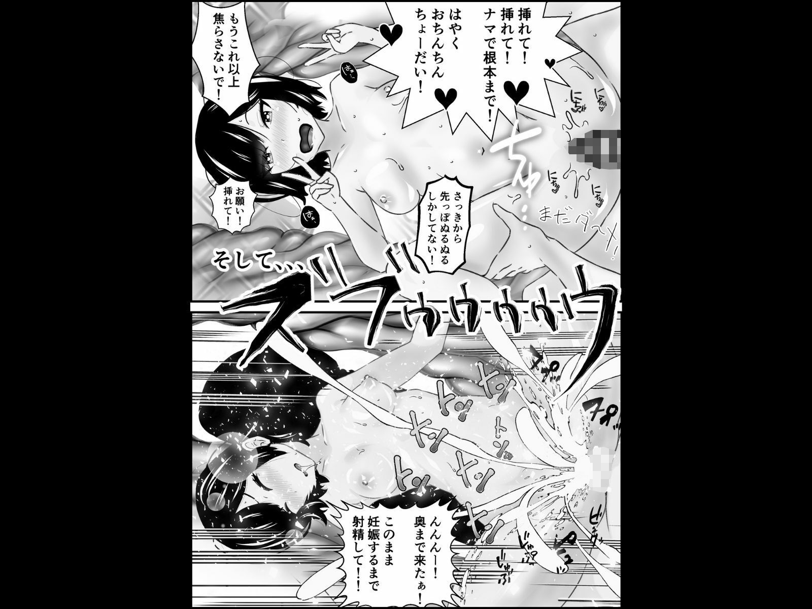 気持ち良すぎる膣内射精『女にうまれてよかったって思わせてやるっっっ！』 サンプル8