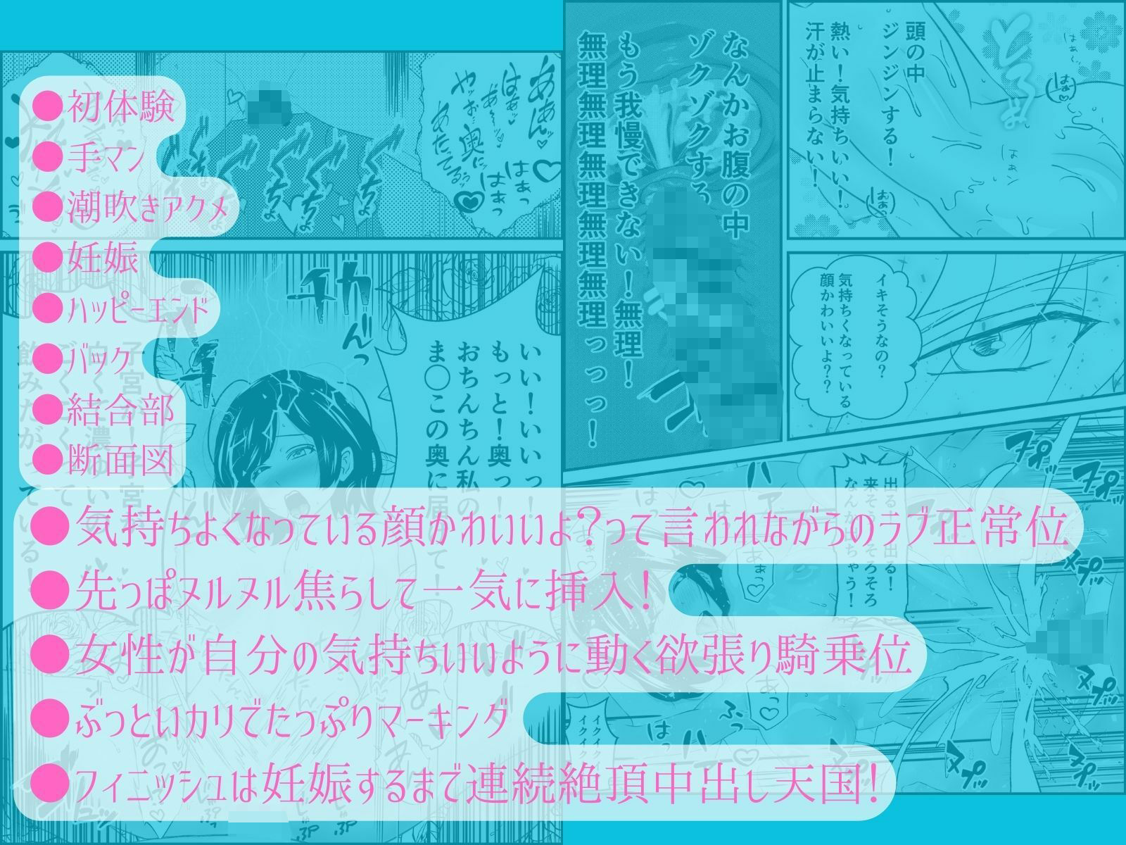 気持ち良すぎる膣内射精『女にうまれてよかったって思わせてやるっっっ！』 サンプル9