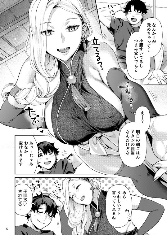 おみぃさんの子守歌 画像3