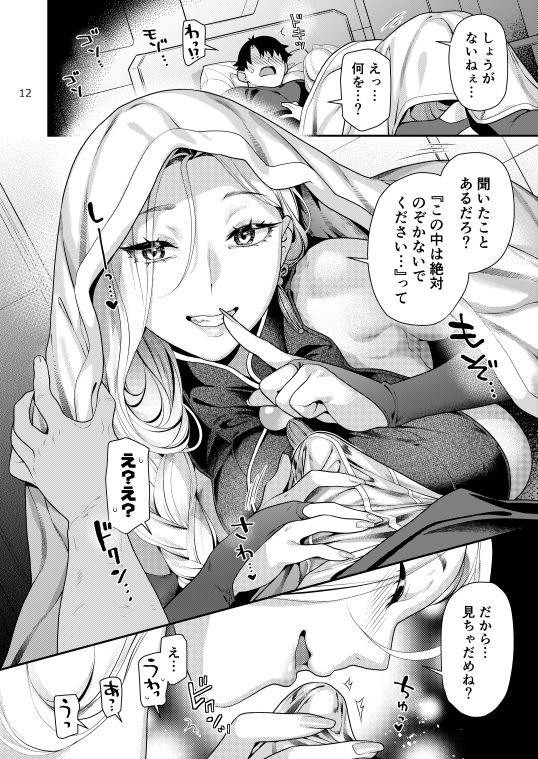 おみぃさんの子守歌 画像4