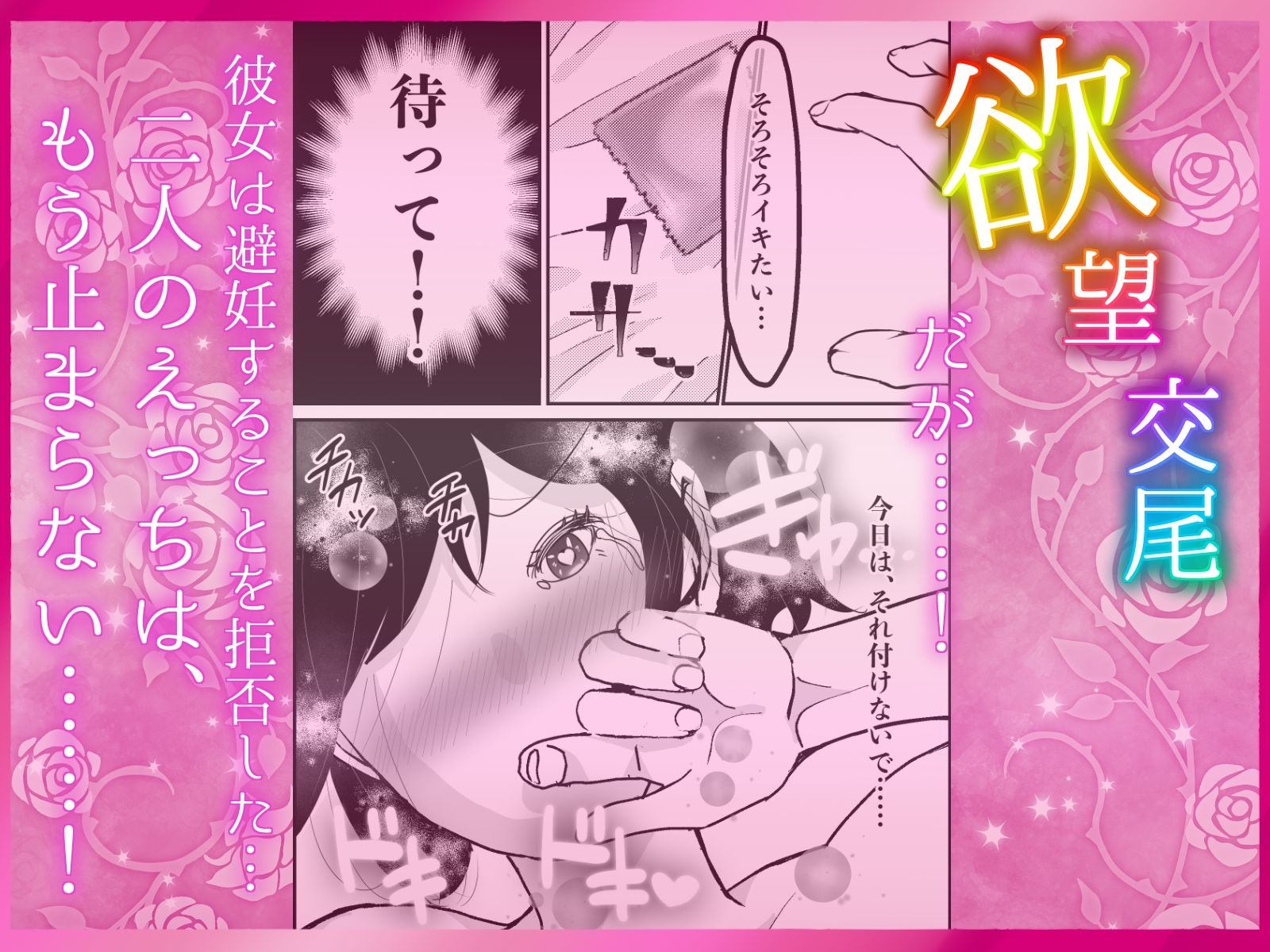 孕ませ膣射  ねとられま◯こに天国中出し 大好き大好き一番大好き  精液いっぱい中に頂戴 二人で一緒に幸せイキ