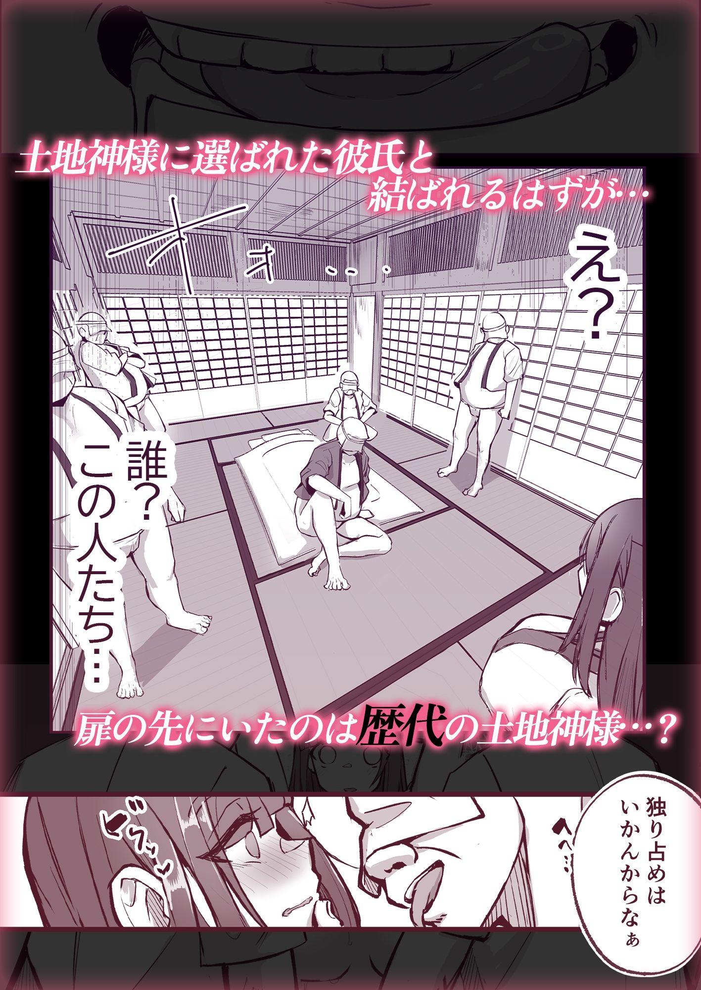 御崎村のオトチガミ様 画像2