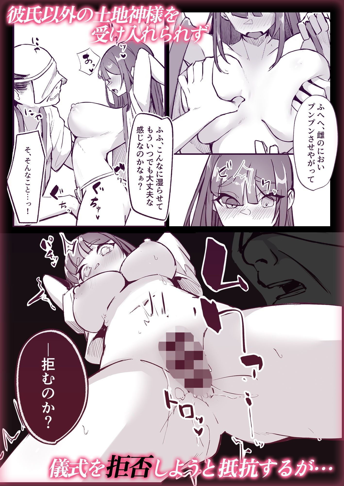 御崎村のオトチガミ様 画像3