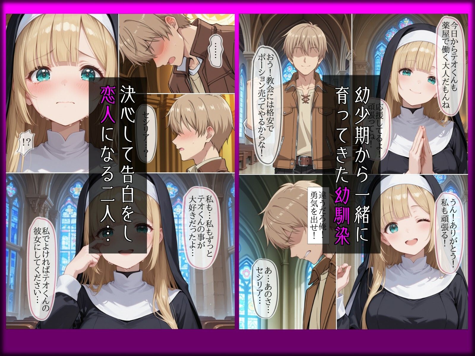 淫らに溺れる懺悔 画像1