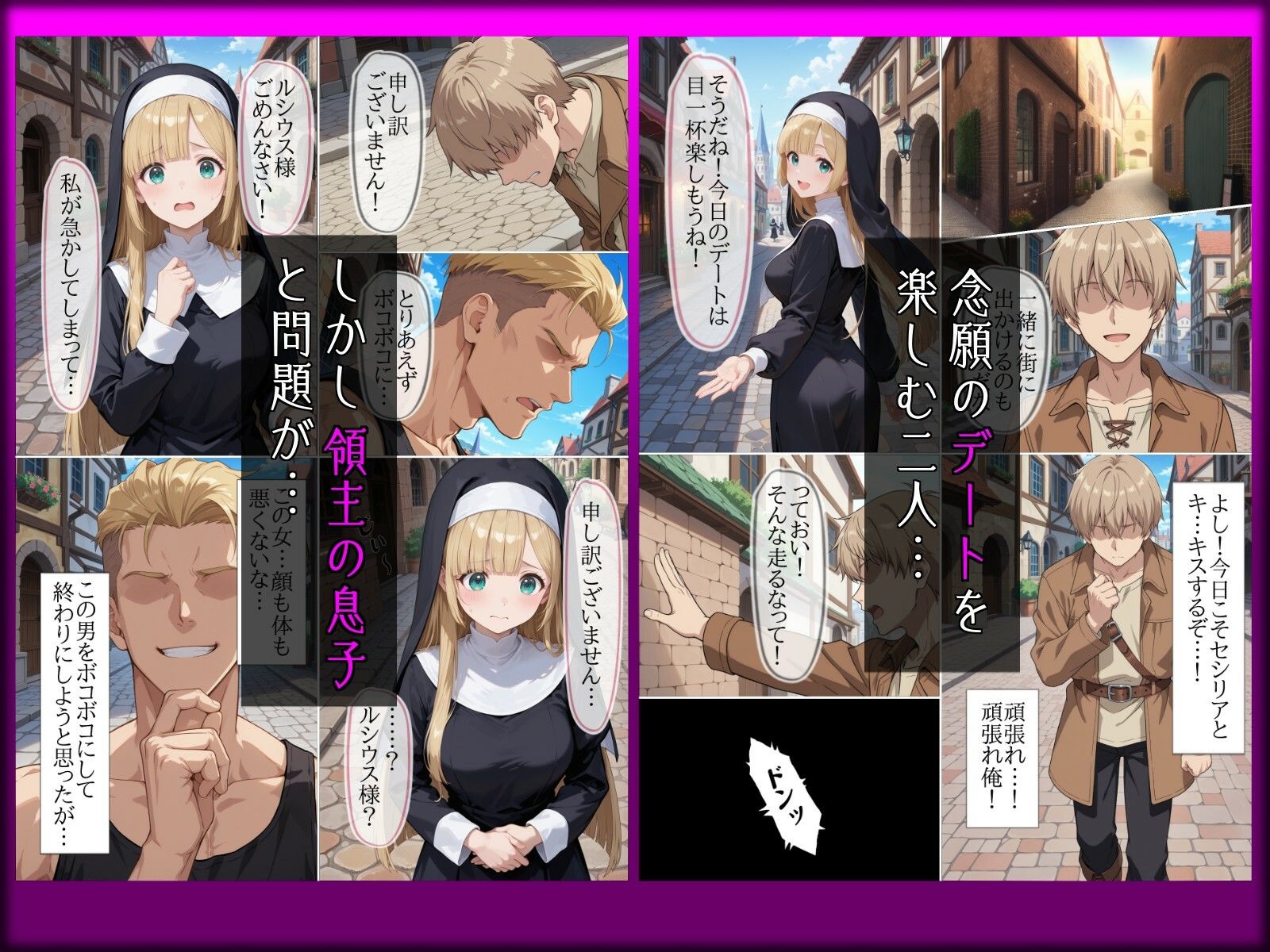 淫らに溺れる懺悔 画像2