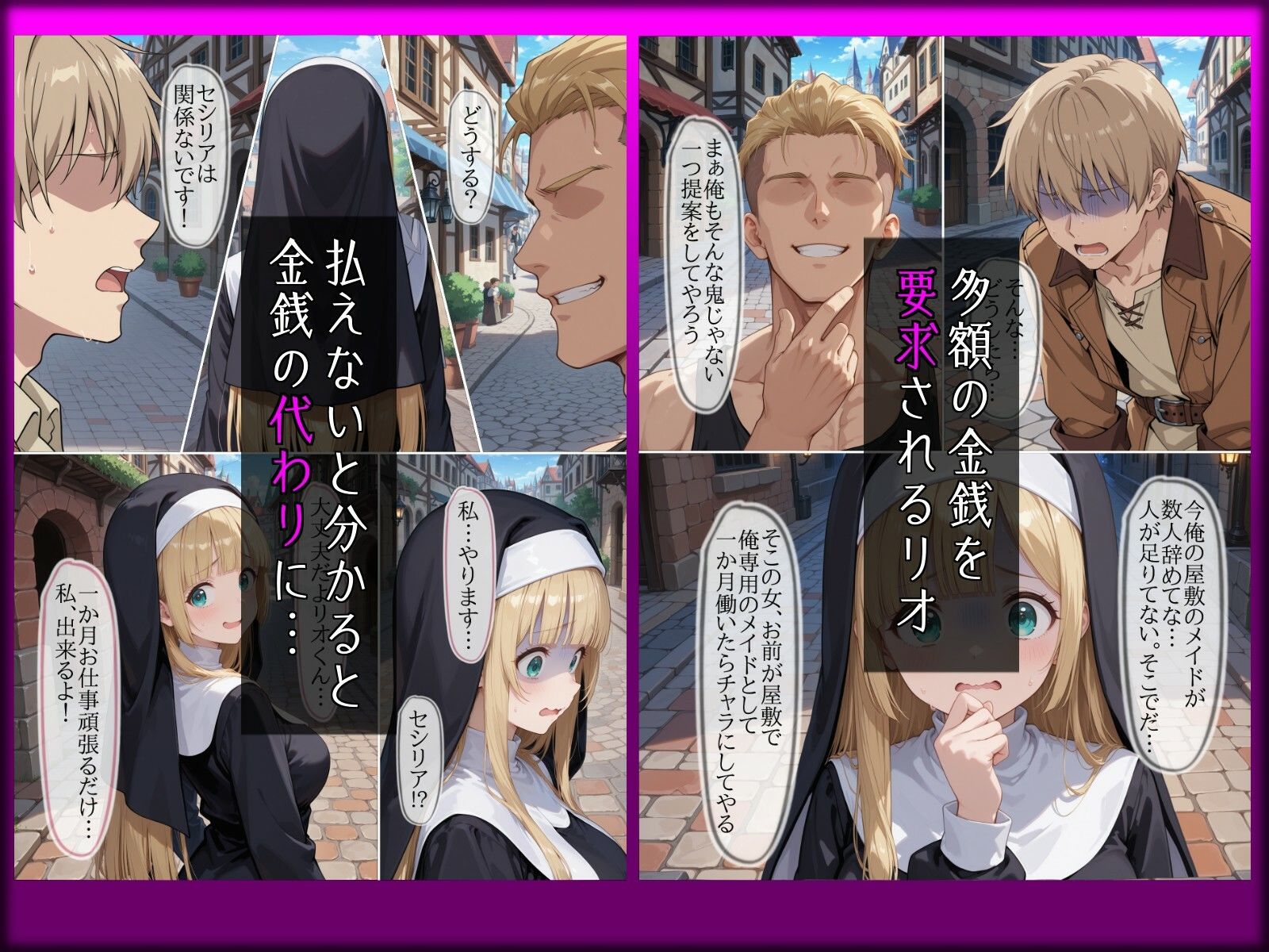 淫らに溺れる懺悔 画像3