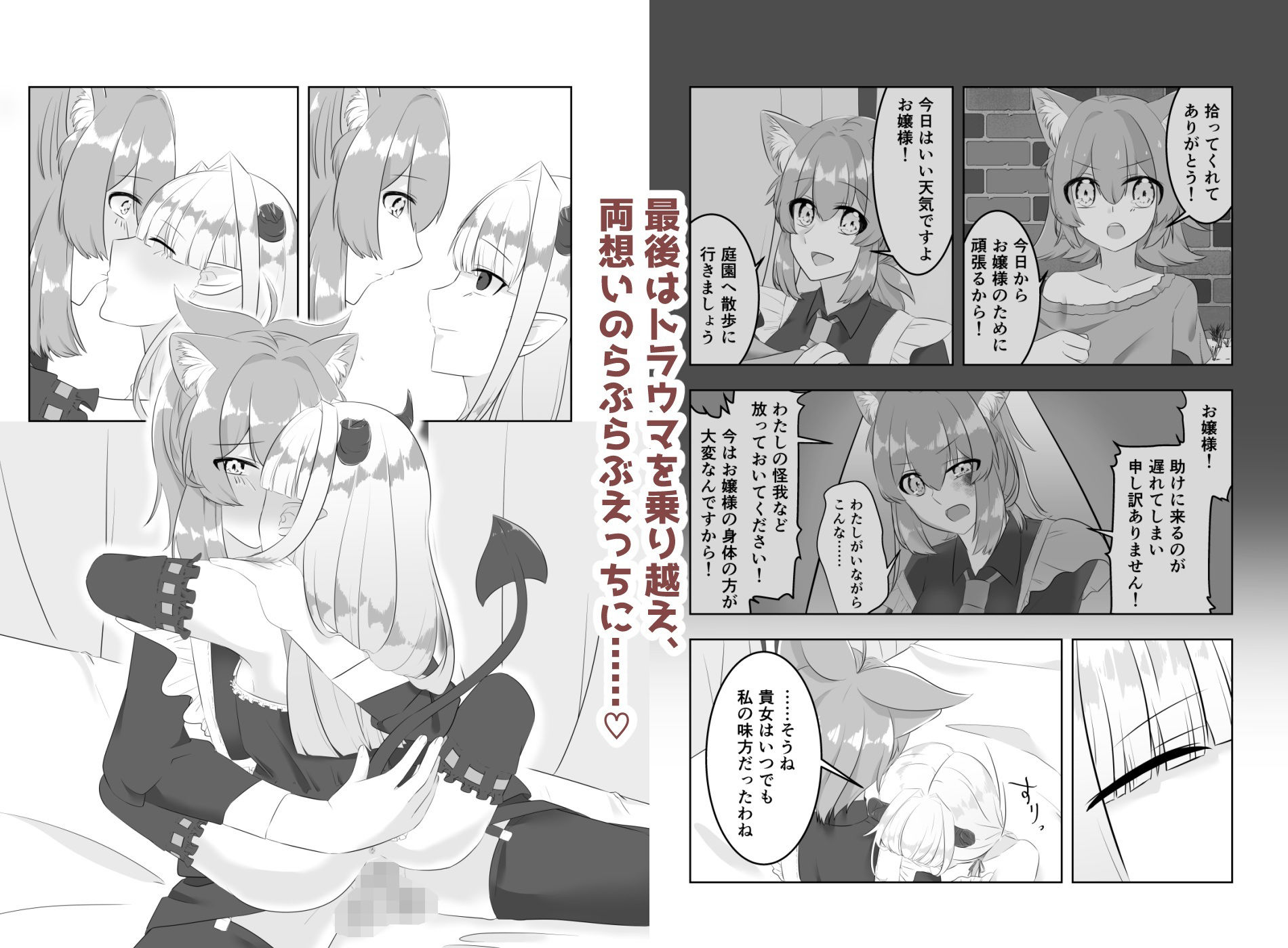 お嬢様、はやしてきました！ サンプル5