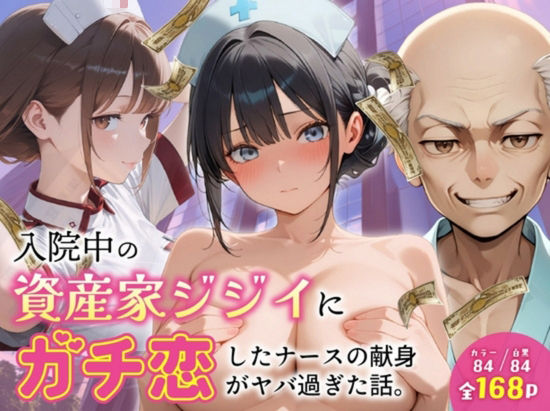 ルミナNTR4作品 総集編 〜2026夏〜 画像8