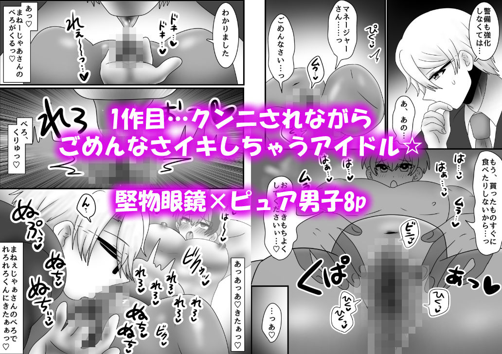 アクメ地獄！オナホール化してしまったオスたち！ 画像3