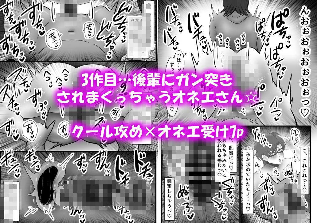 アクメ地獄！オナホール化してしまったオスたち！ 画像5