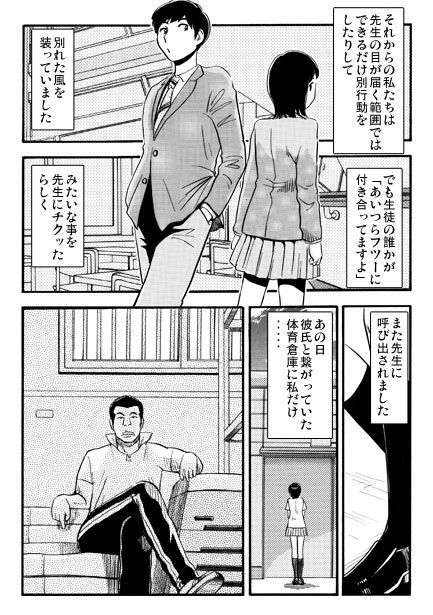 教育的指導 画像1