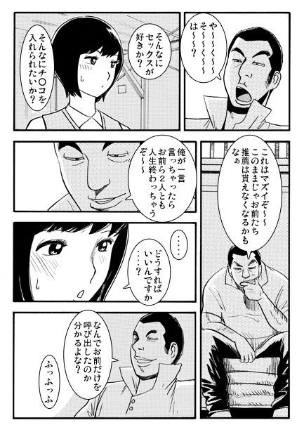 教育的指導 画像2