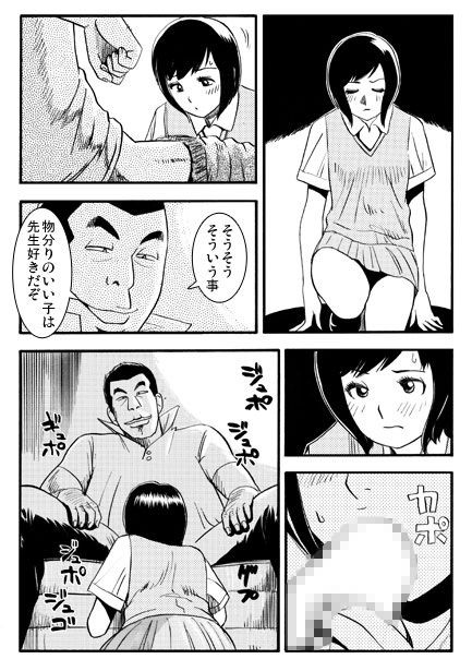 教育的指導 画像3