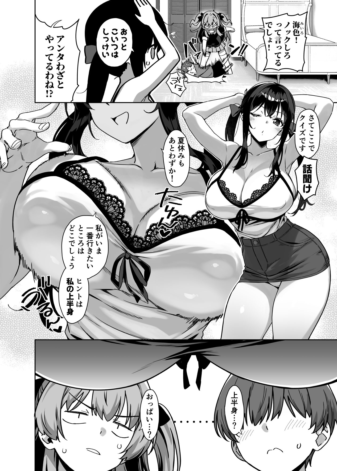 夏と田舎と誘惑してくるでっかい教え子4 サンプル画像