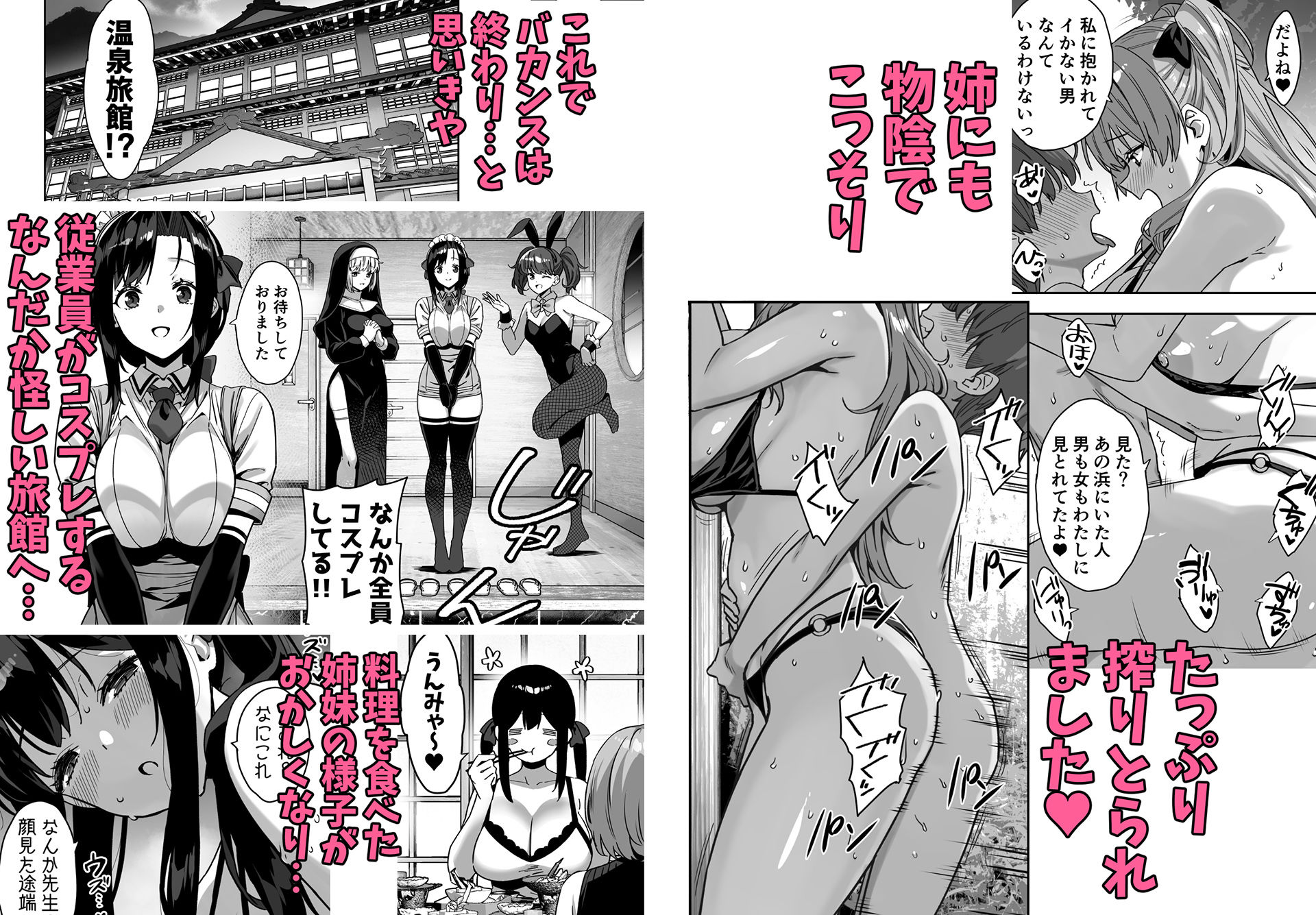 夏と田舎と誘惑してくるでっかい教え子4 サンプル画像