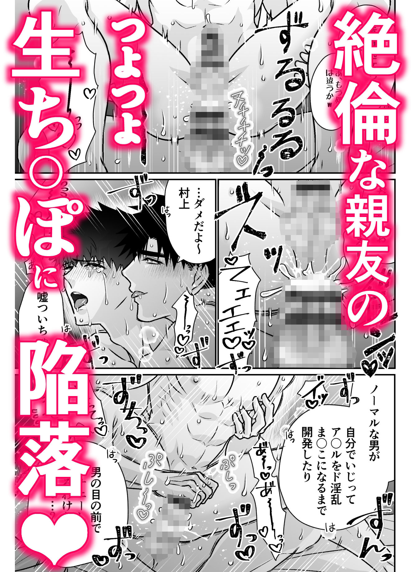 地味眼鏡くんが熊っぽい親友にアナニー見られてエッチな展開から囲い込まれちゃう話 サンプル7