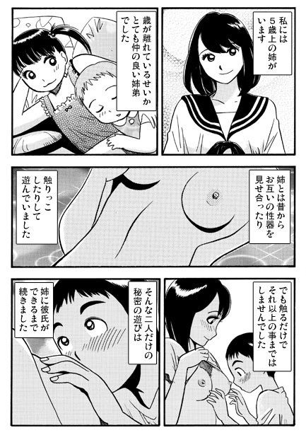 5分間の秘密の関係 画像1