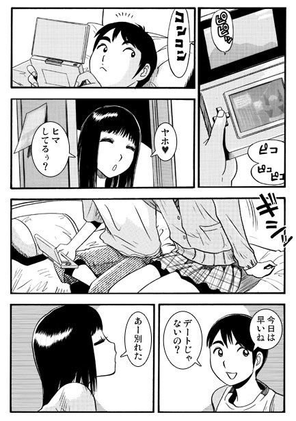 5分間の秘密の関係 画像2