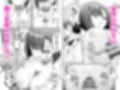 引っ越し先はえっちなギャル憑きワンルーム！？試し読み2ページ