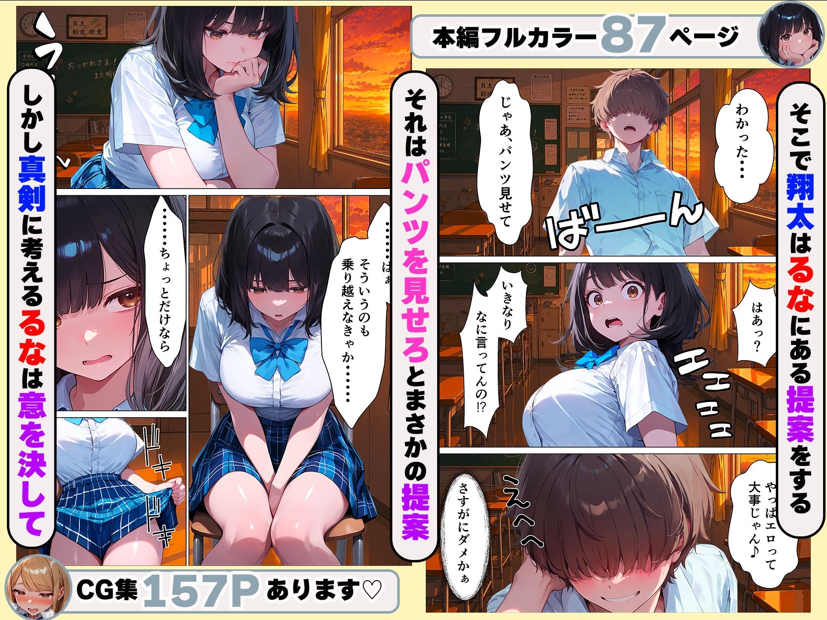 元地味だった幼馴染ギャルが人気インフルエンサーになっても俺とイチャラブセックスする話 画像5