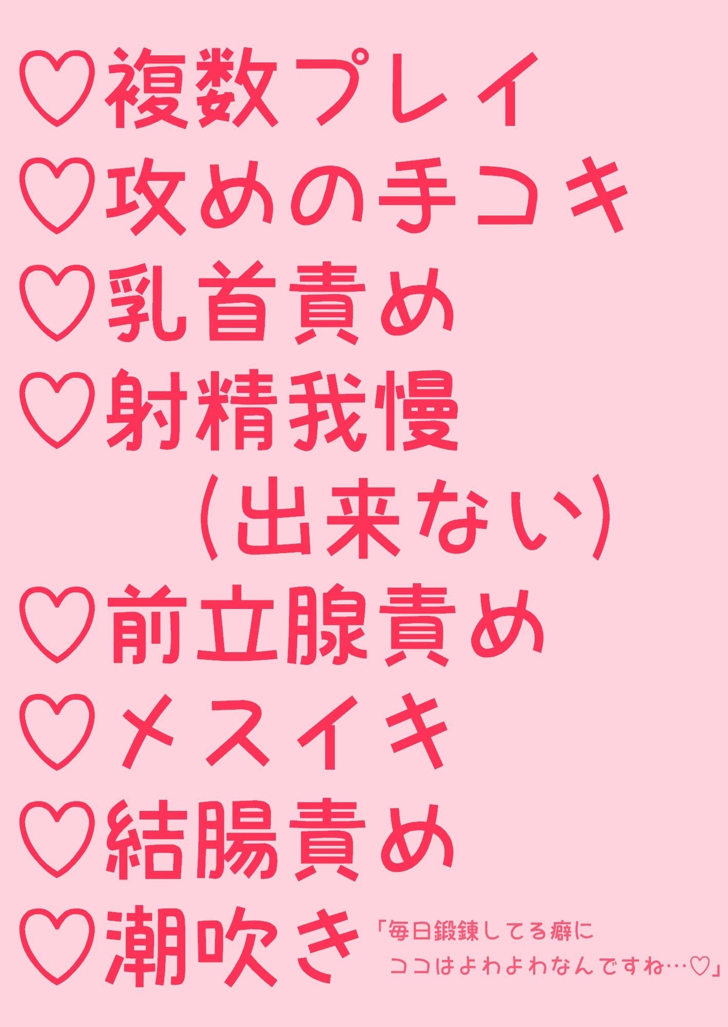 修行と嘘つかれ騎士見習い達に犯●れて堕ちる騎士隊長様 サンプル1