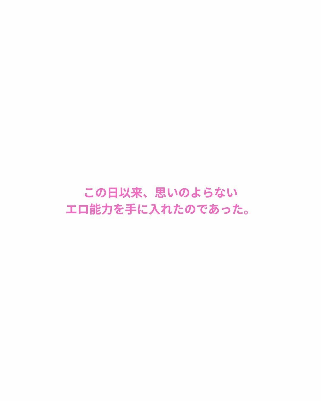 エ〇能力を解放したら最高の夢が見れた件 1（隣のお姉さん編） 画像5