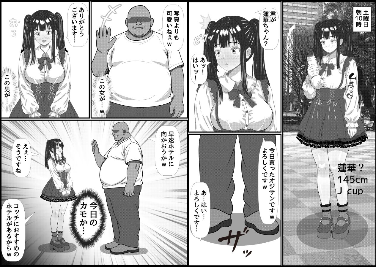 パパ活詐欺女に天誅を!調教快楽堕ち編+家特定家族輪●編_2