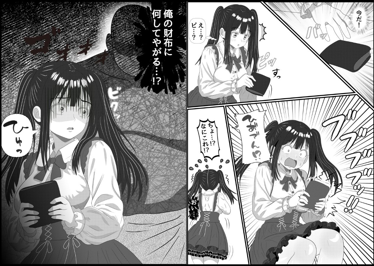 パパ活詐欺女に天誅を!調教快楽堕ち編+家特定家族輪●編_4