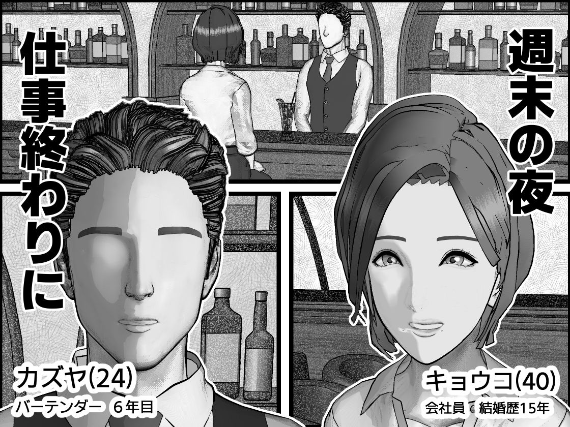 人妻と下ネタを話すだけ 画像1