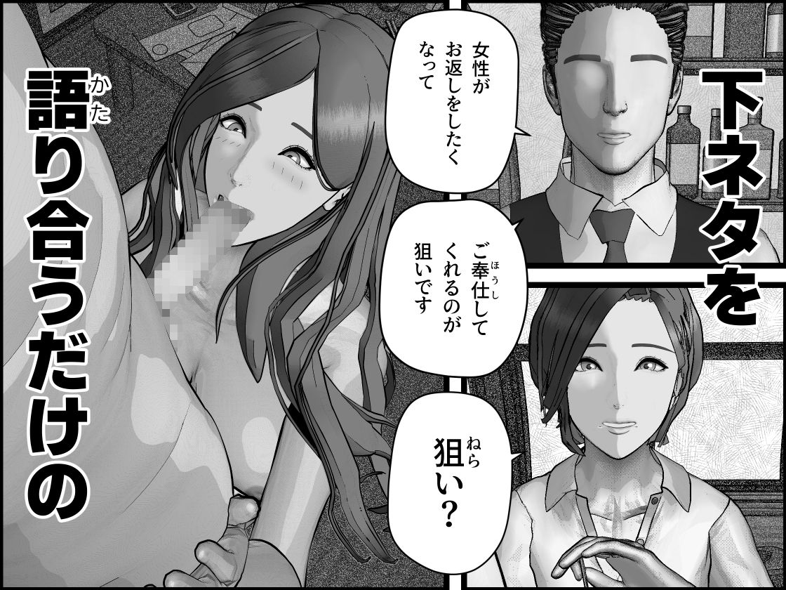 人妻と下ネタを話すだけ 画像2