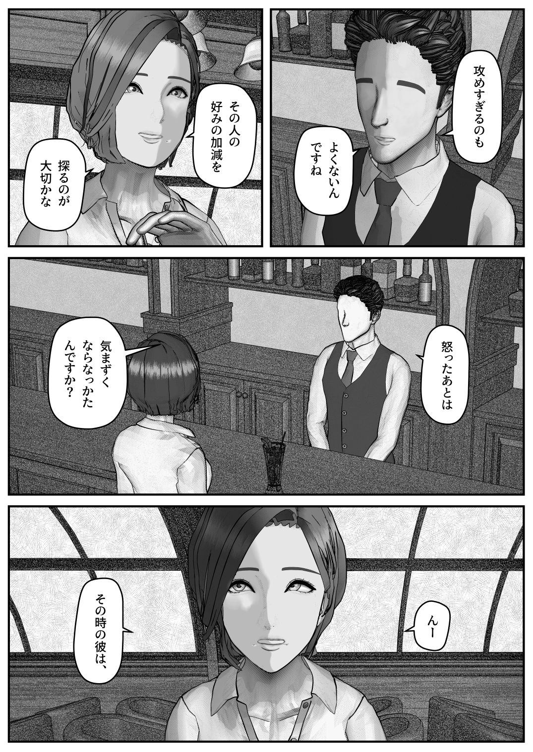 人妻と下ネタを話すだけ 画像4