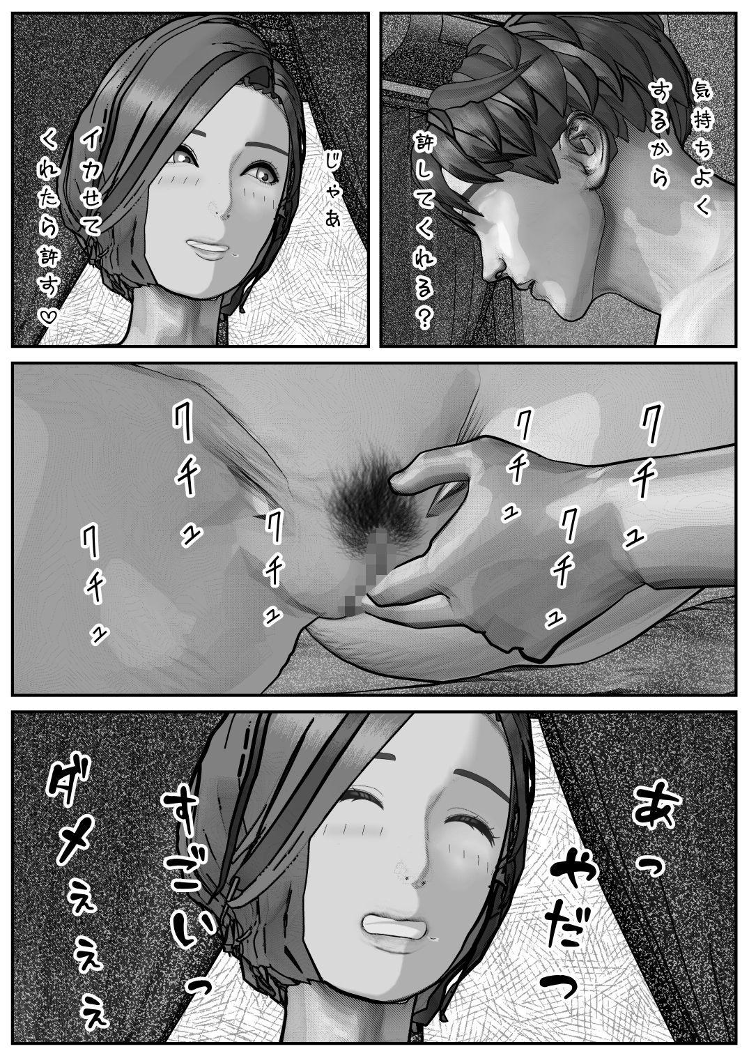 人妻と下ネタを話すだけ 画像6