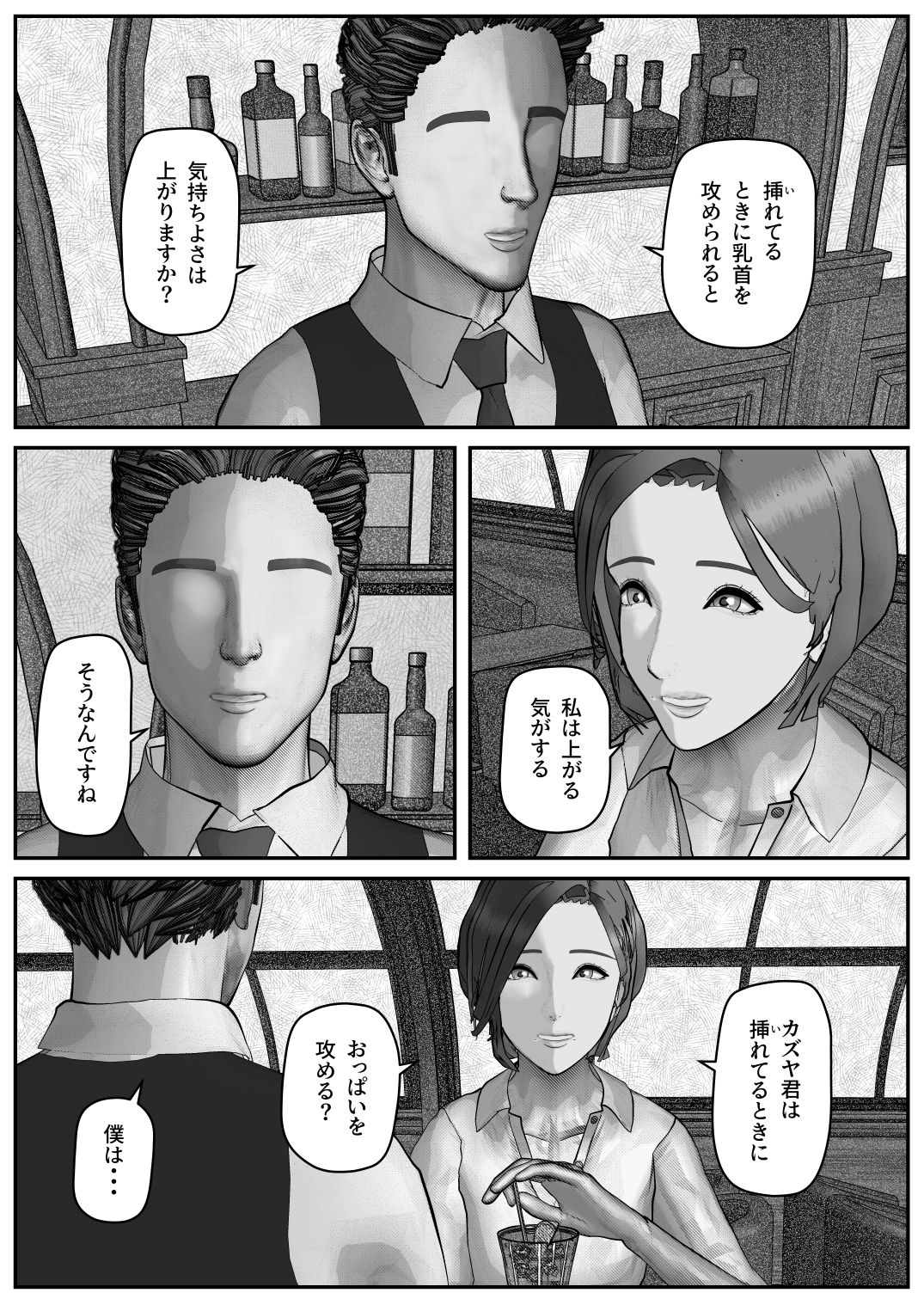 人妻と下ネタを話すだけ 画像8