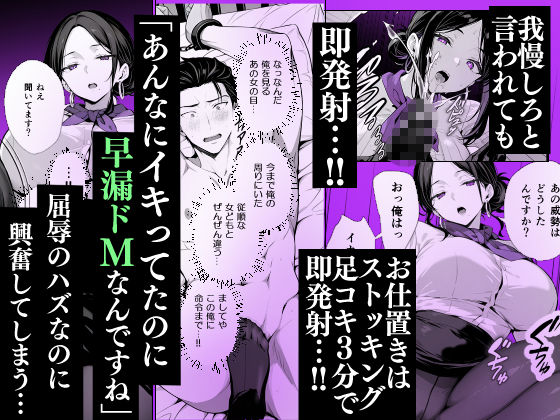脱毛サロンの店長が女性を見下すイキった社長をお仕置きしてメス堕ちさせる話のサンプル画像 4