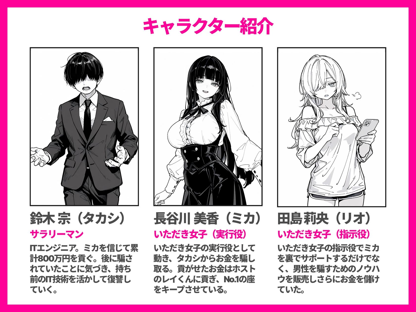 いただき女子に搾取されたので性的に搾取し返した話 画像2