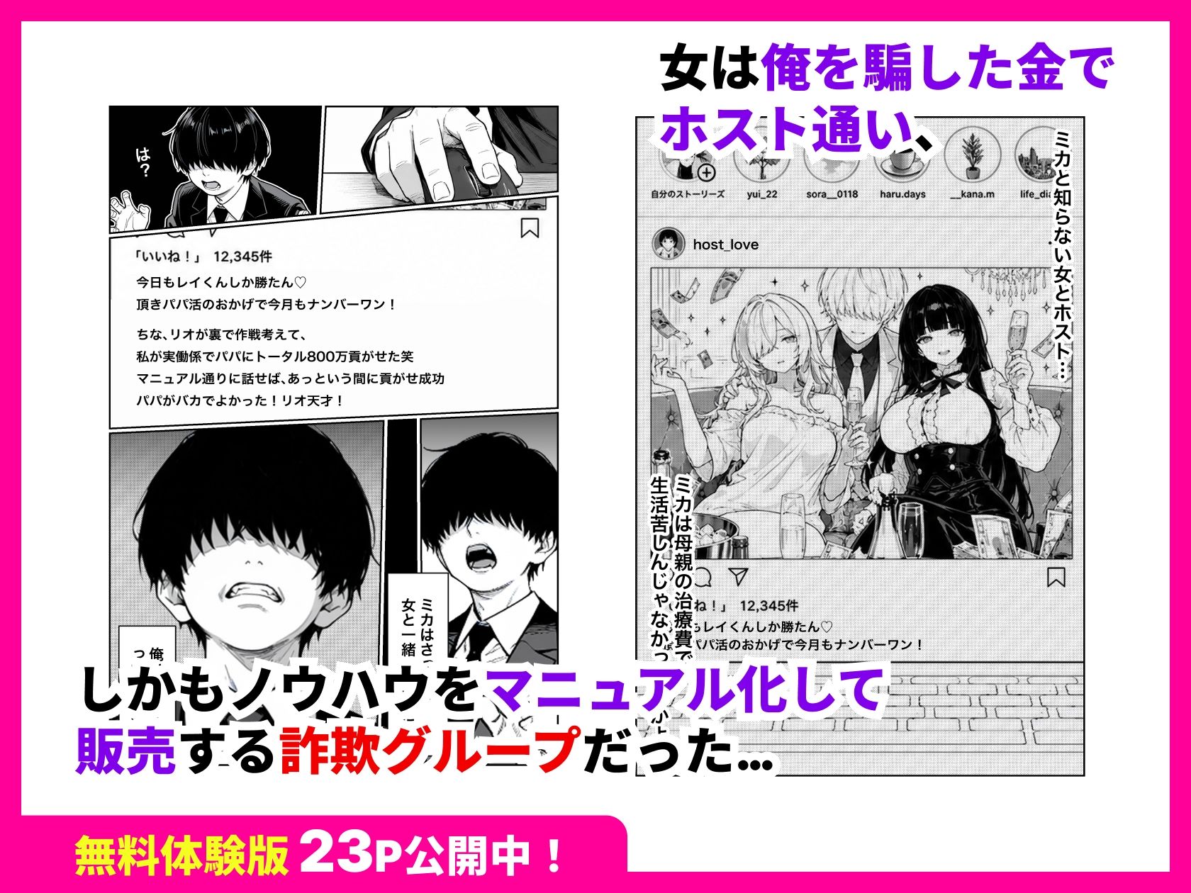 いただき女子に搾取されたので性的に搾取し返した話 画像4